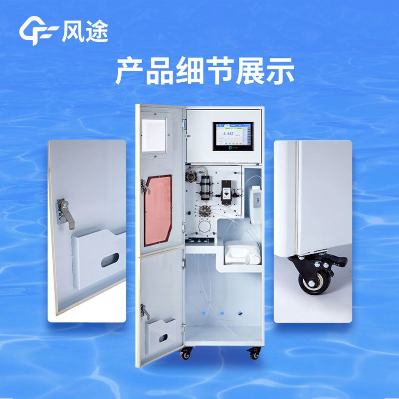 水質在線監測系統有啥用？