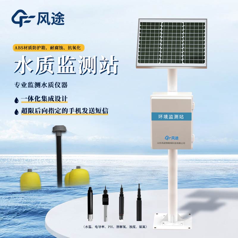 如何監測養殖水質？試試這臺養殖水質檢測儀