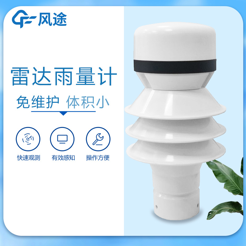 如何選擇雷達流量計的監測點？
