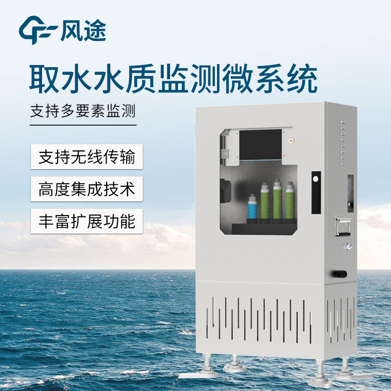 在線水質(zhì)檢測儀廠家,看看這些銷量“明星”