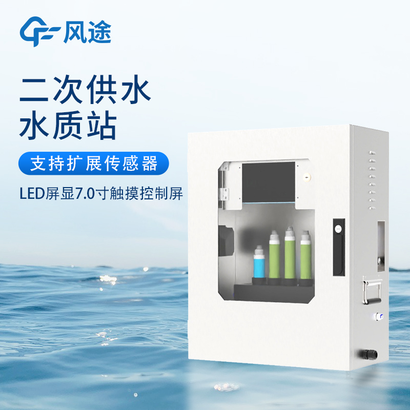 在線水質(zhì)檢測儀廠家,看看這些銷量“明星”