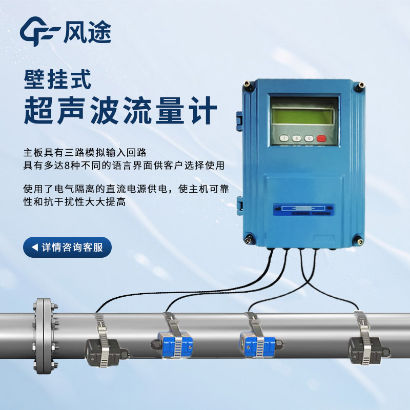 壁掛超聲波流量計.jpg
